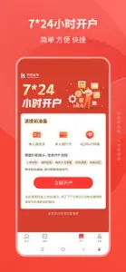 华西证券益理财 screenshot #4 for iPhone