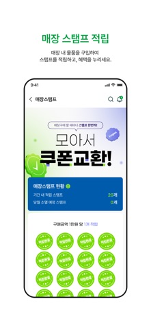 밀알멤버스 screenshot