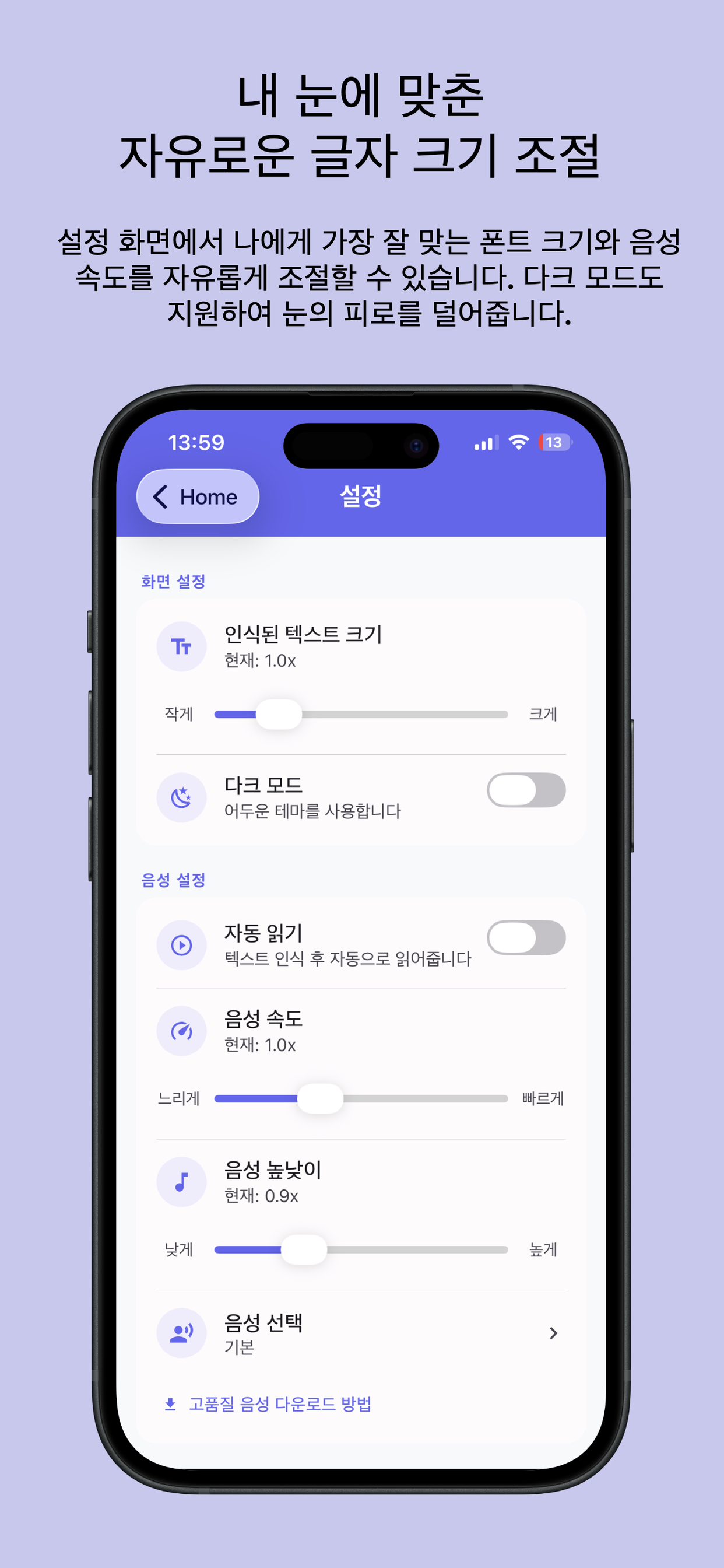 오디오디 - 작은 글씨 확대 도우미 screenshot 5