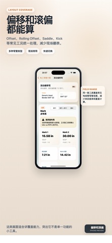 电工弯管计算 screenshot