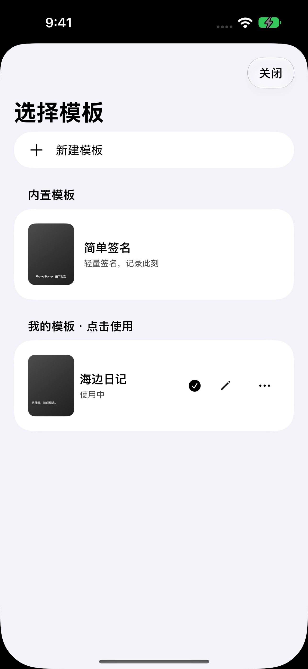 Screenshot 3 of 水印相机 - 拍下此刻