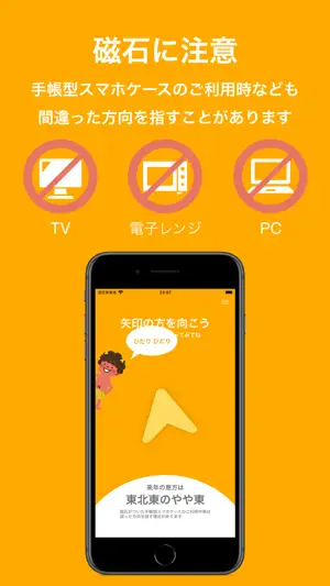 2026年の恵方コンパス screenshot 2