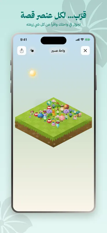 ازرع | Azr3 screenshot 8 of 10