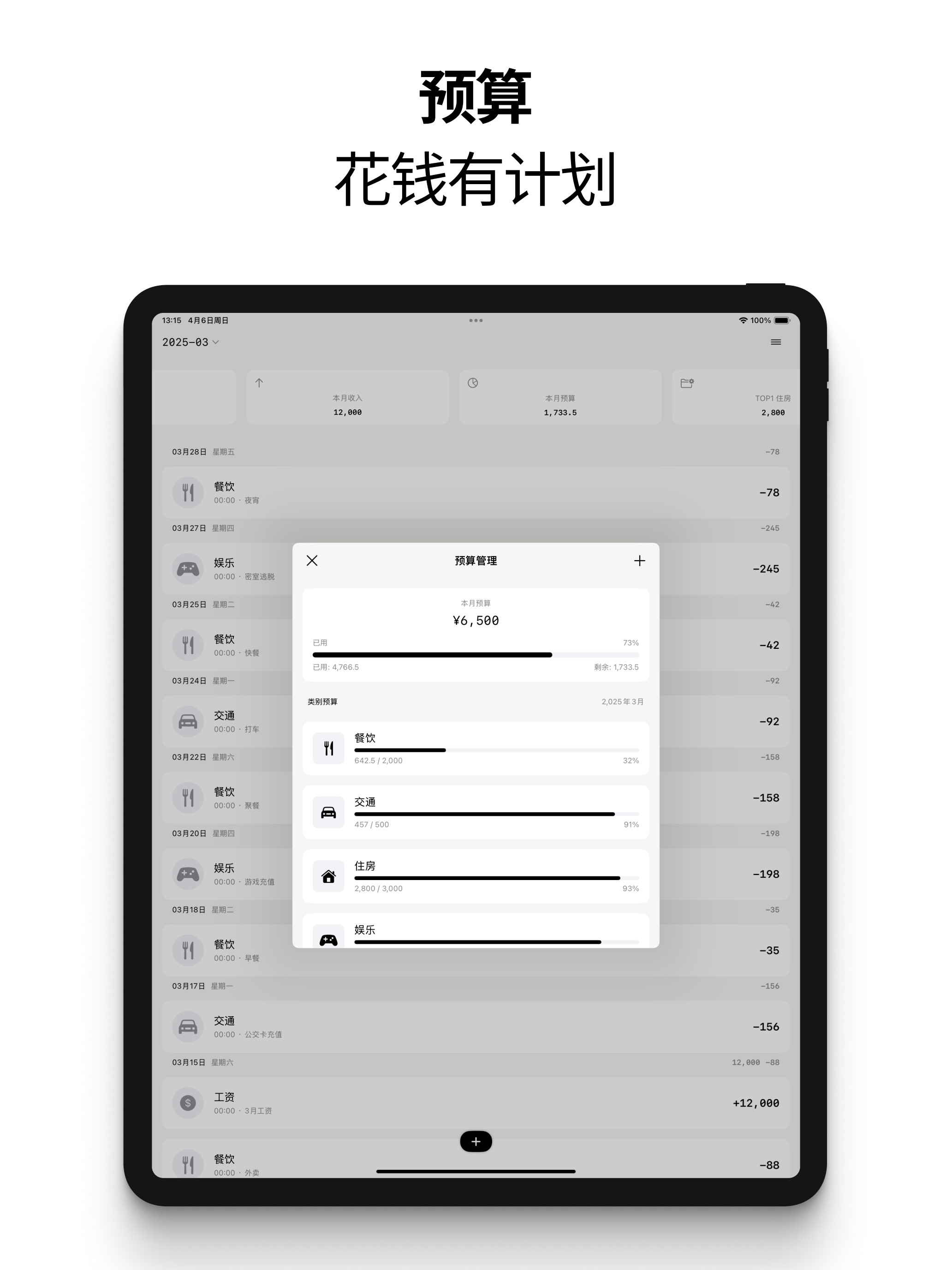 轻账-简约记账/轻松掌握财务