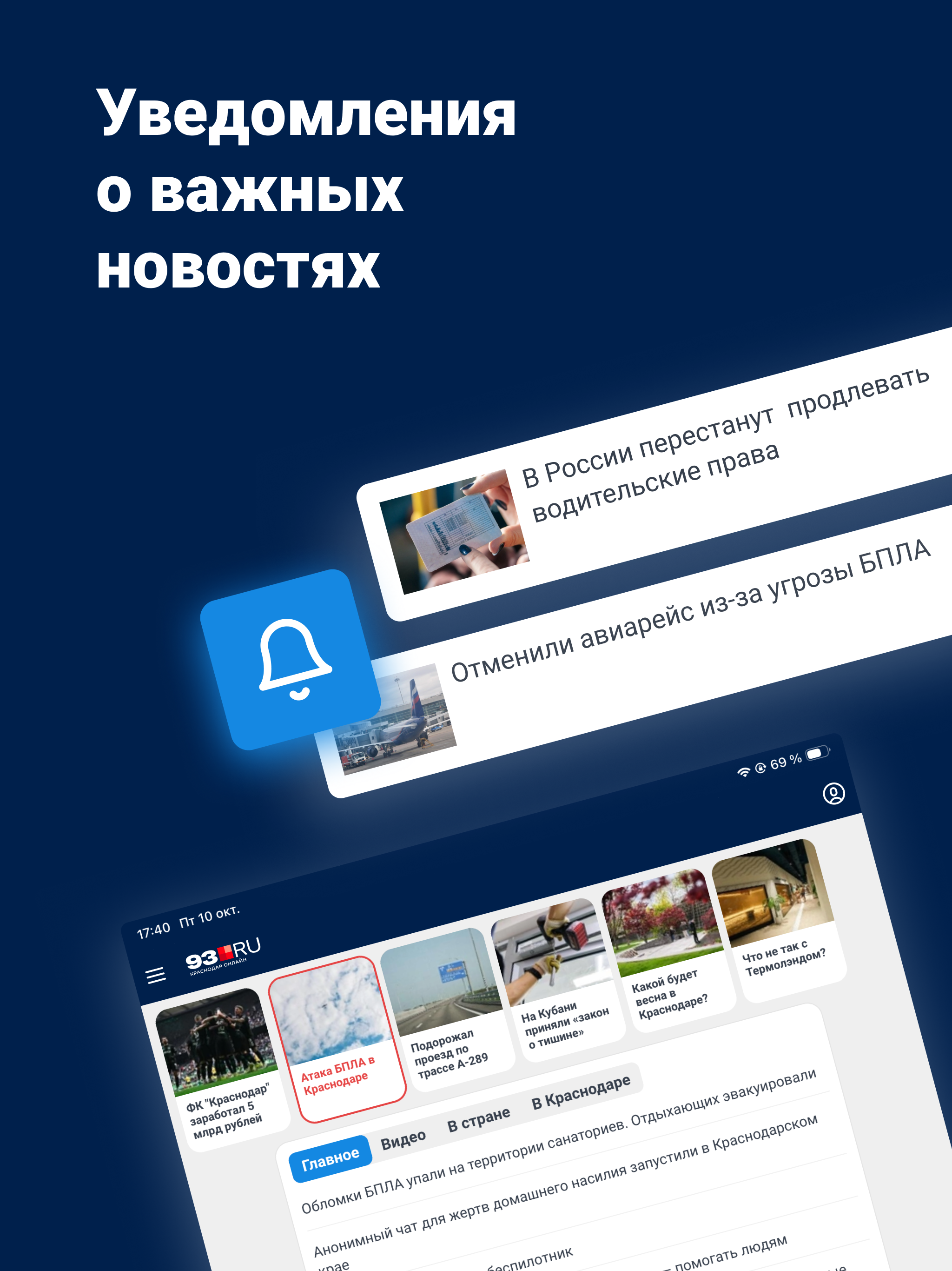 93.ru - Новости Краснодара
