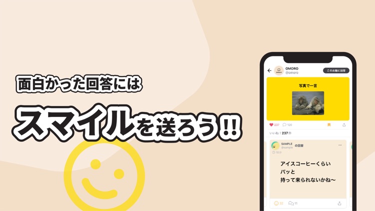 Omoro「オモロ」- 大喜利SNS screenshot-3