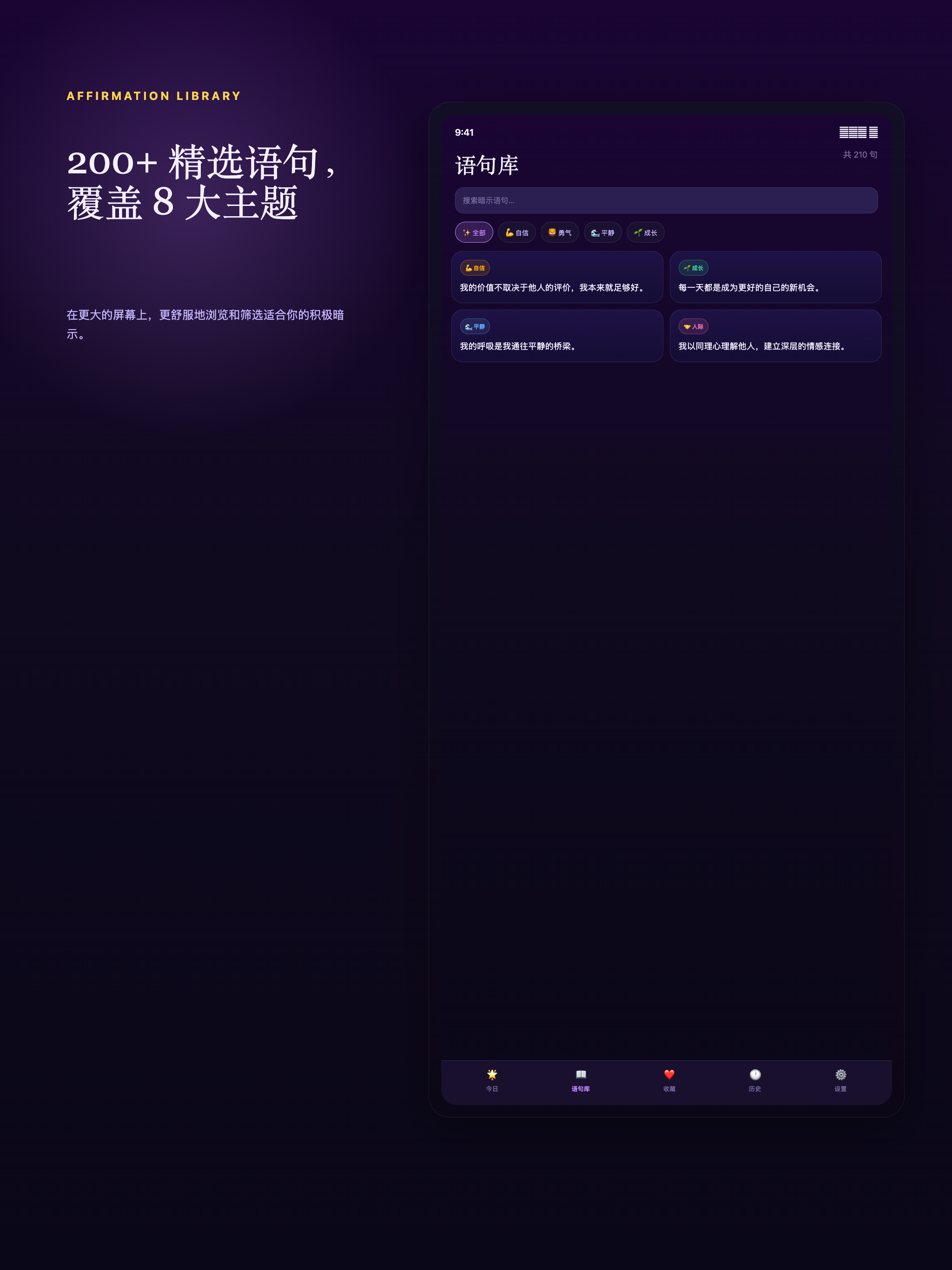 今日积极暗示