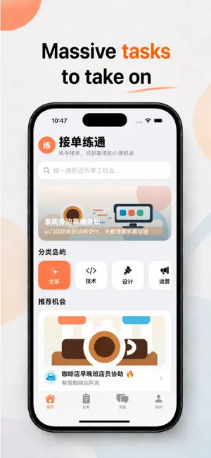 Accept orders Tool screenshot 3