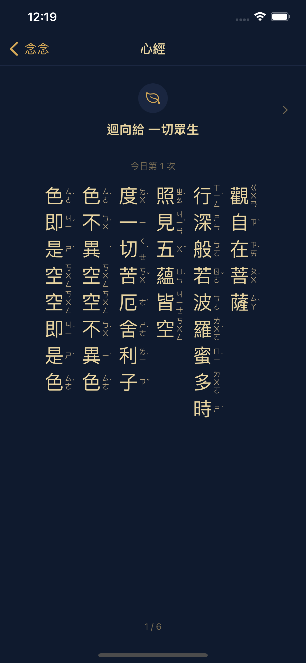 念念 screenshot 4