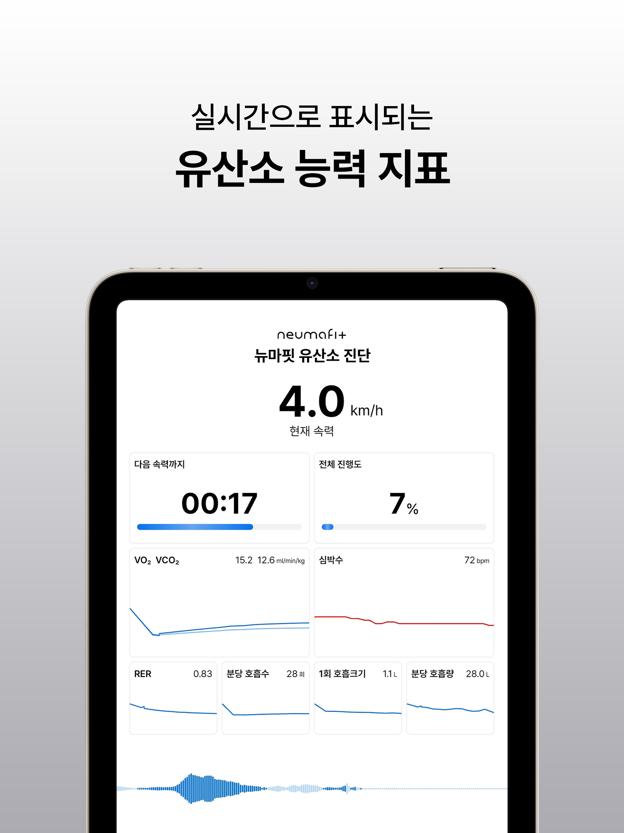 뉴마핏 파트너스 screenshot 10