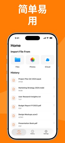 電子書轉檔器 - Ebook Converter screenshot