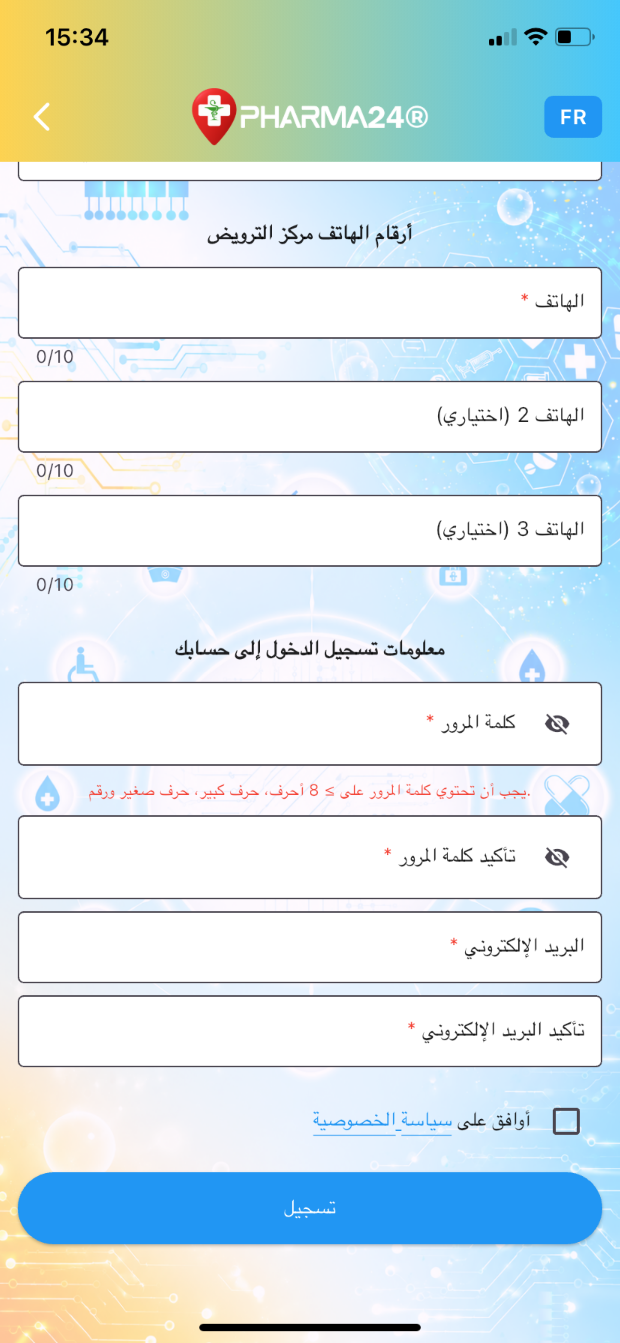 Pharma24 screenshot 9