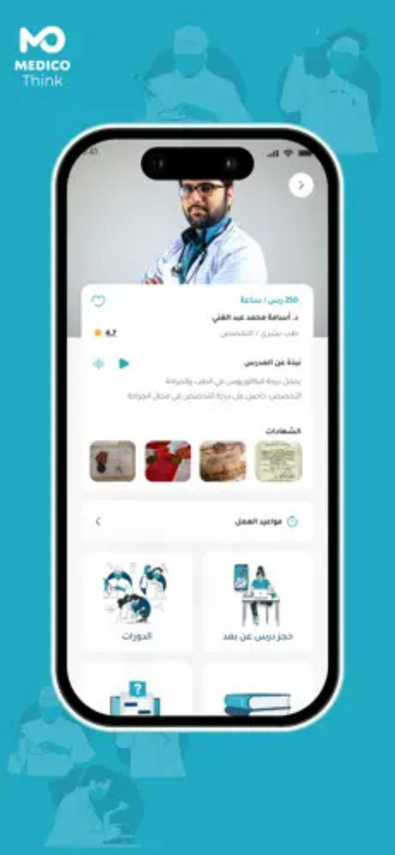Medicothink screenshot 6