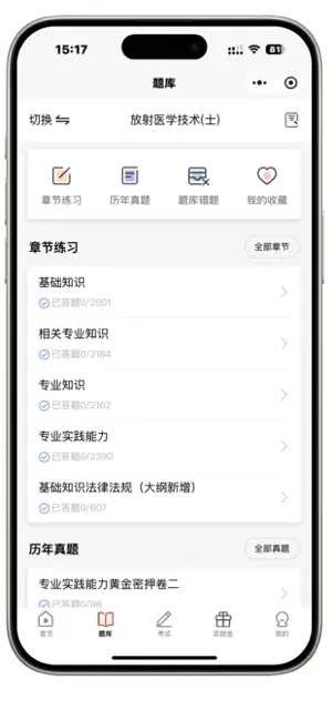医纪元 screenshot 3