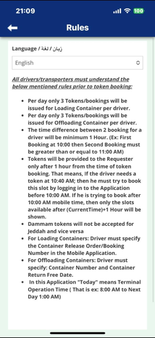 ALBARRAK BOOKING Screenshot 7 of 8