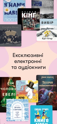 Абук: електронні й аудіокниги iPhone screenshot