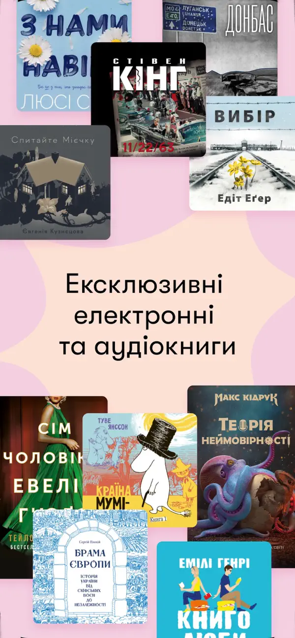 Screenshot #3 pour Абук: електронні й аудіокниги