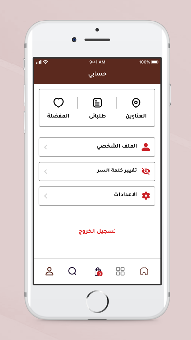 Shnoo - شنو Screenshot