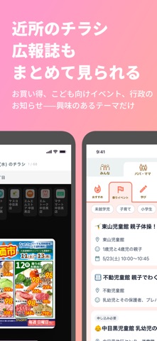 くふう まちトーク のスクリーンショット