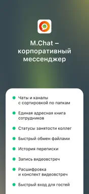 M.Chat screenshot 1