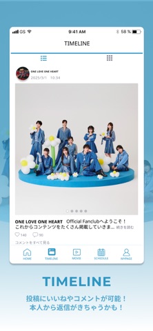 「LOVE at」ONELOVEONEHEART公式アプリ screenshot