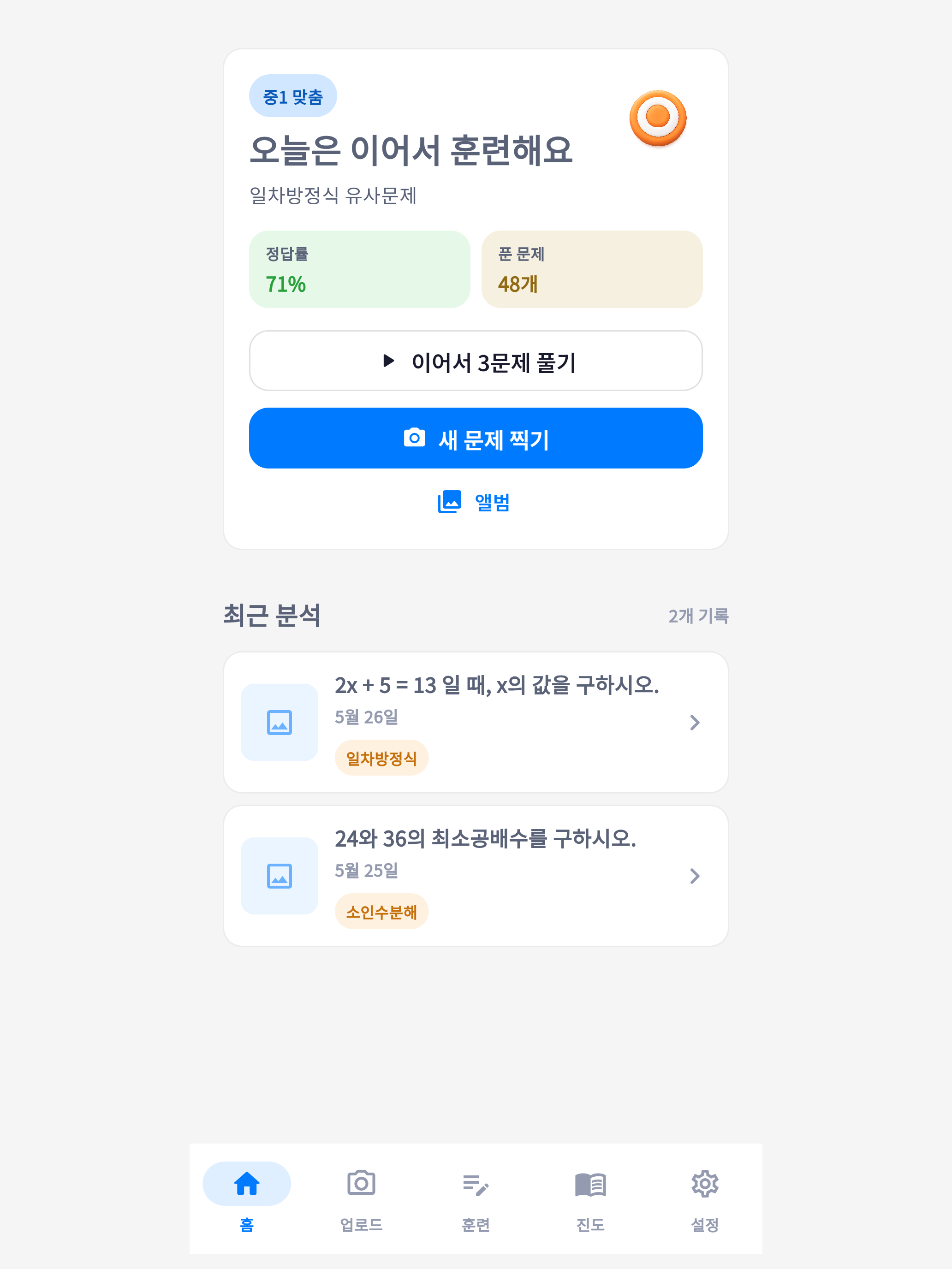 우열 screenshot 10