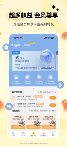 晓晓优选-外卖霸王餐返利红包优惠 iPhone screenshot