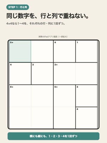 数うめマス