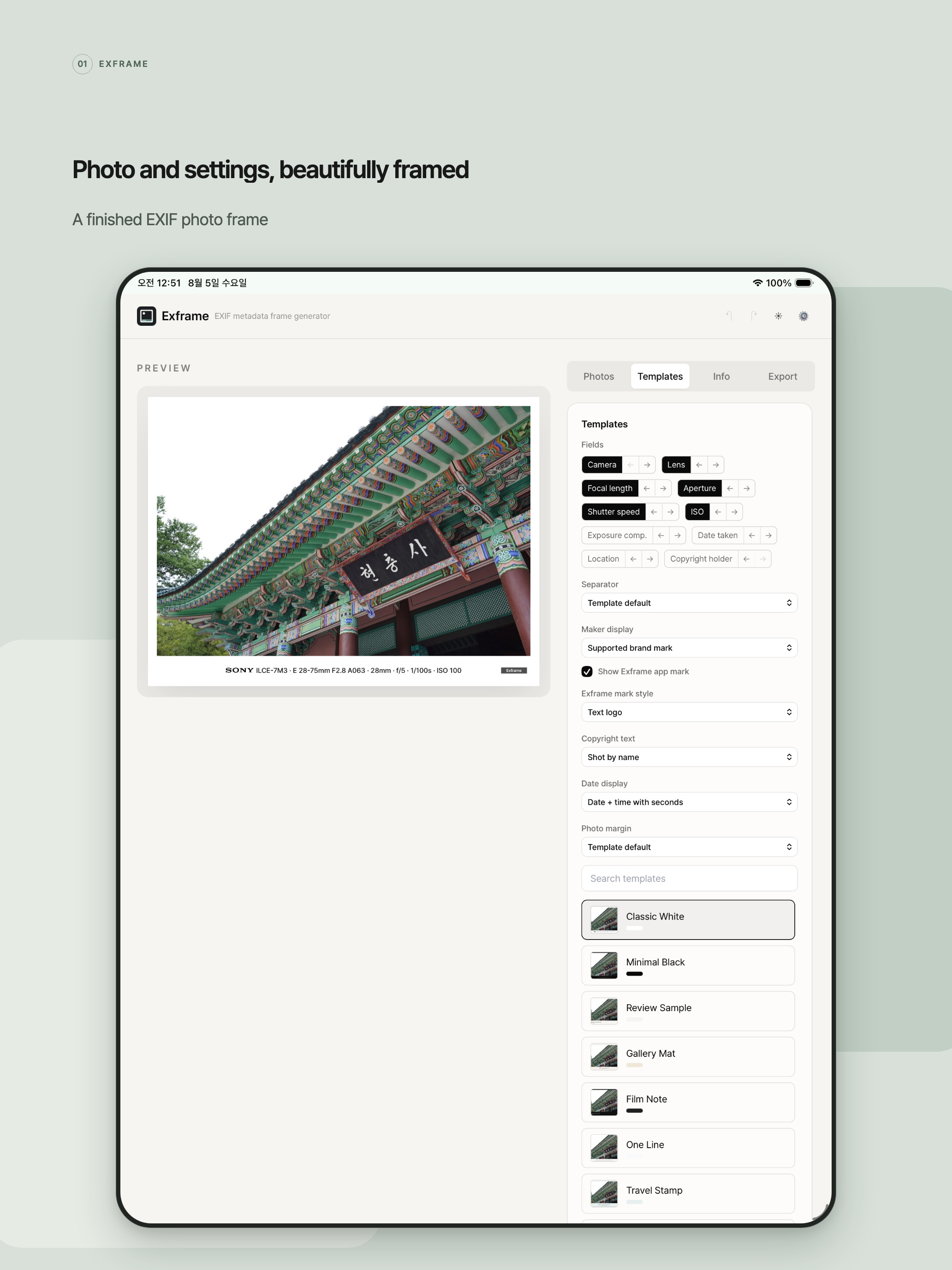 Exframe screenshot 6