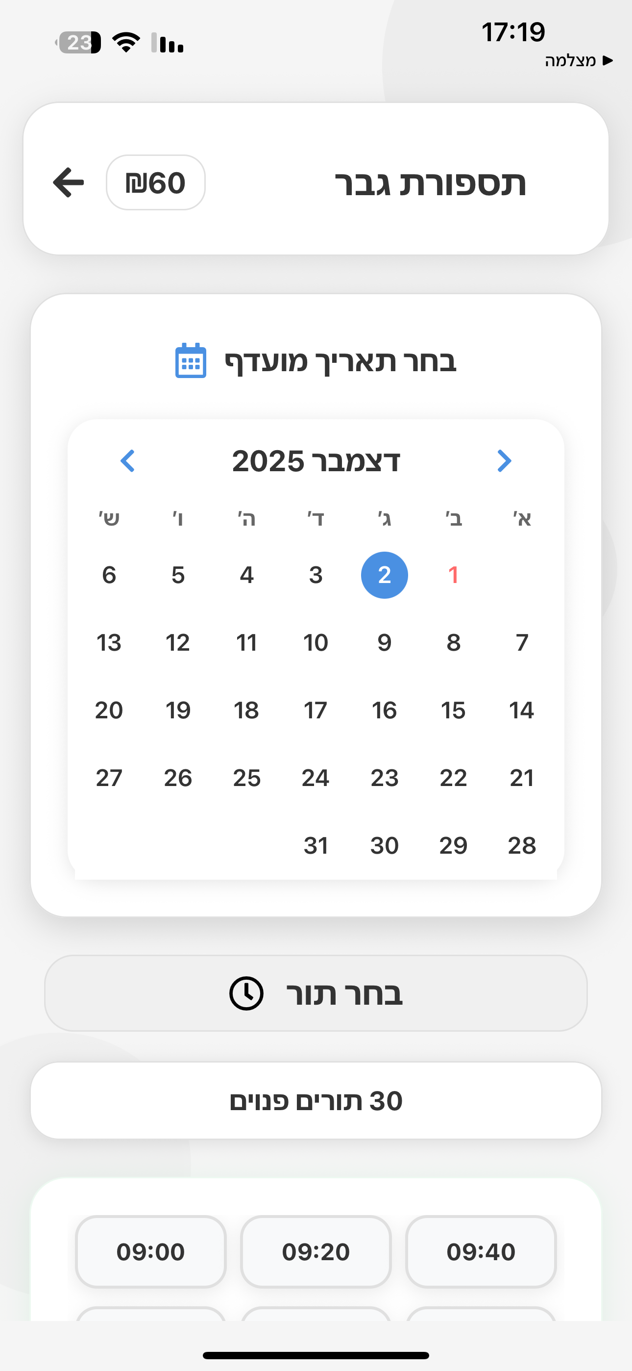 Avshalom Halal