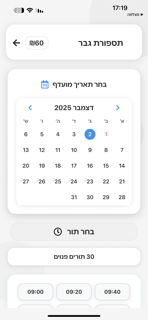 Avshalom Halal screenshot 3
