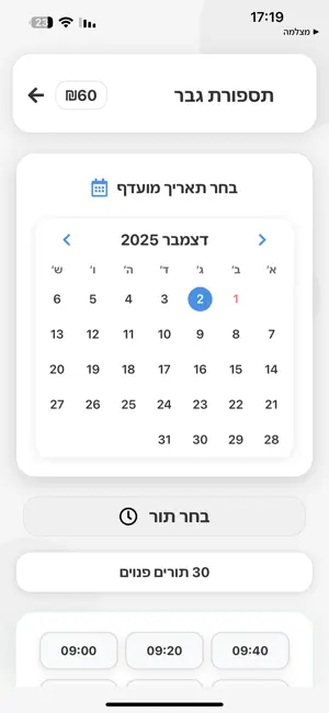 Avshalom Halal screenshot 3