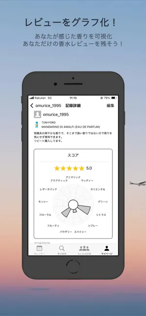 Parfumill screenshot 4