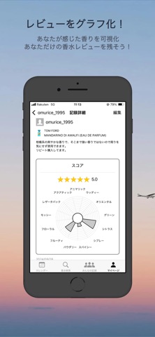 Parfumill Screenshot 4 of 6