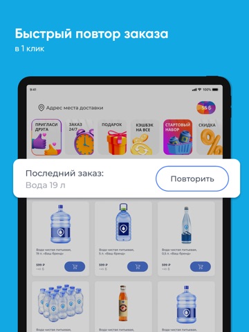 Жигулёвский водовоз iPad screenshot