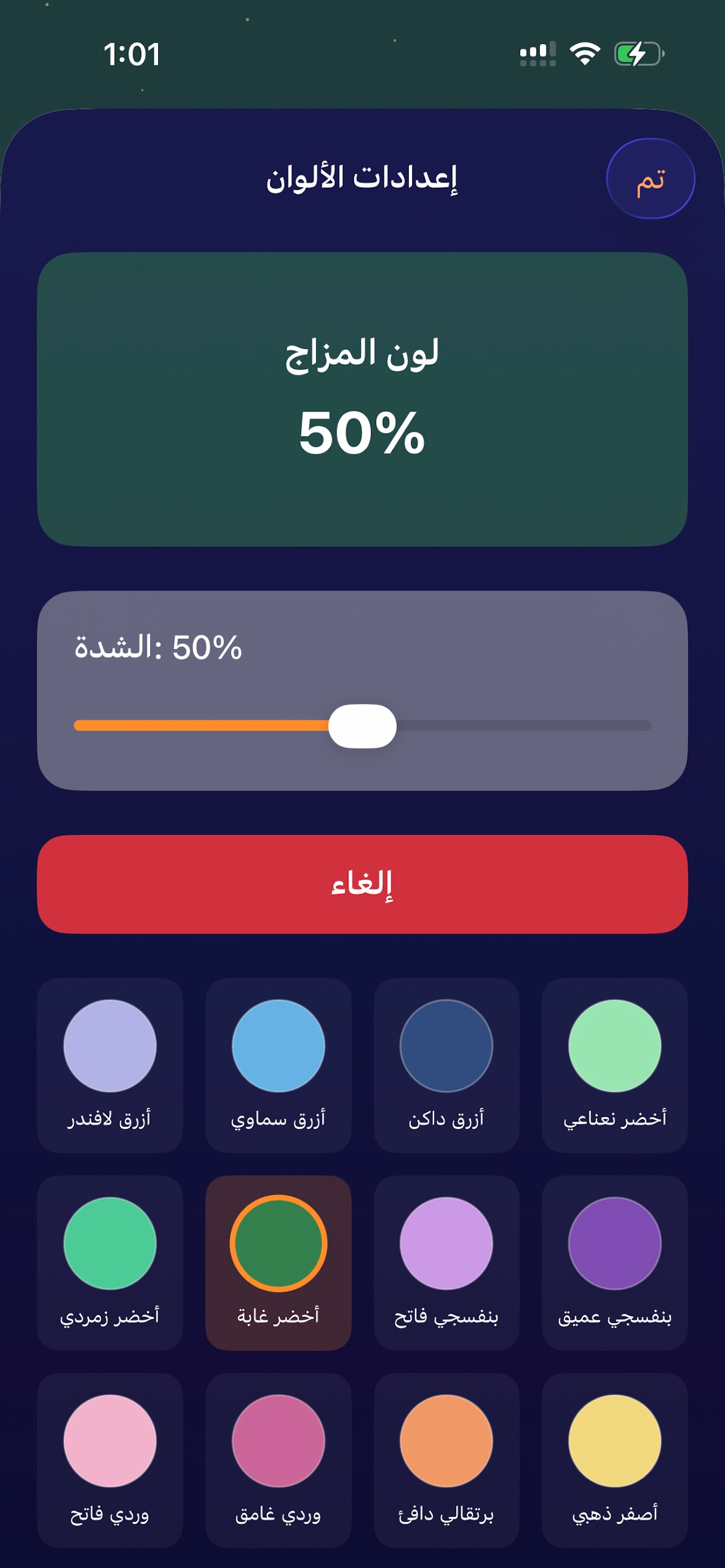 نعاس - برنامج النوم