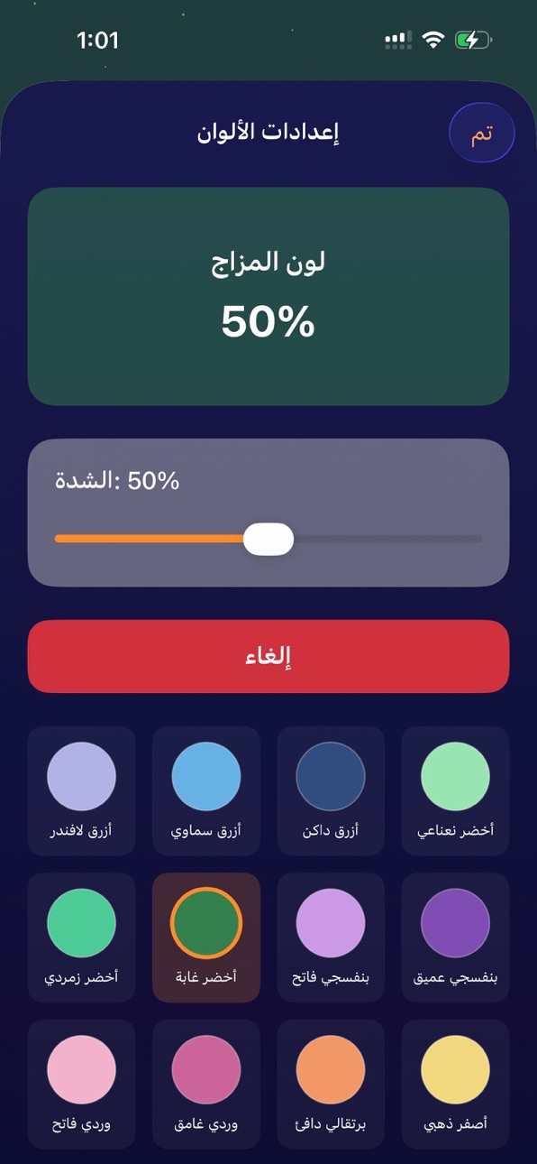 iPhone screenshot