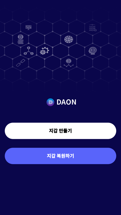 Daon Wallet Screenshot