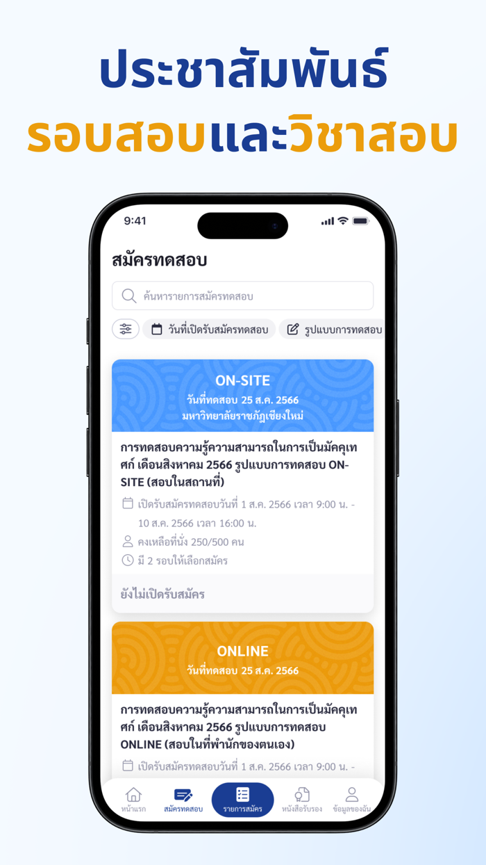 DOT e-Exam For Tourist Guide