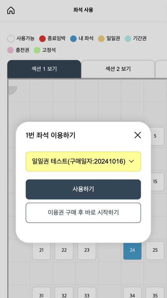 #10. it's Realtime (iOS) 由: mega c&s
