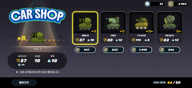 Card Train Screenshot 4 of 6