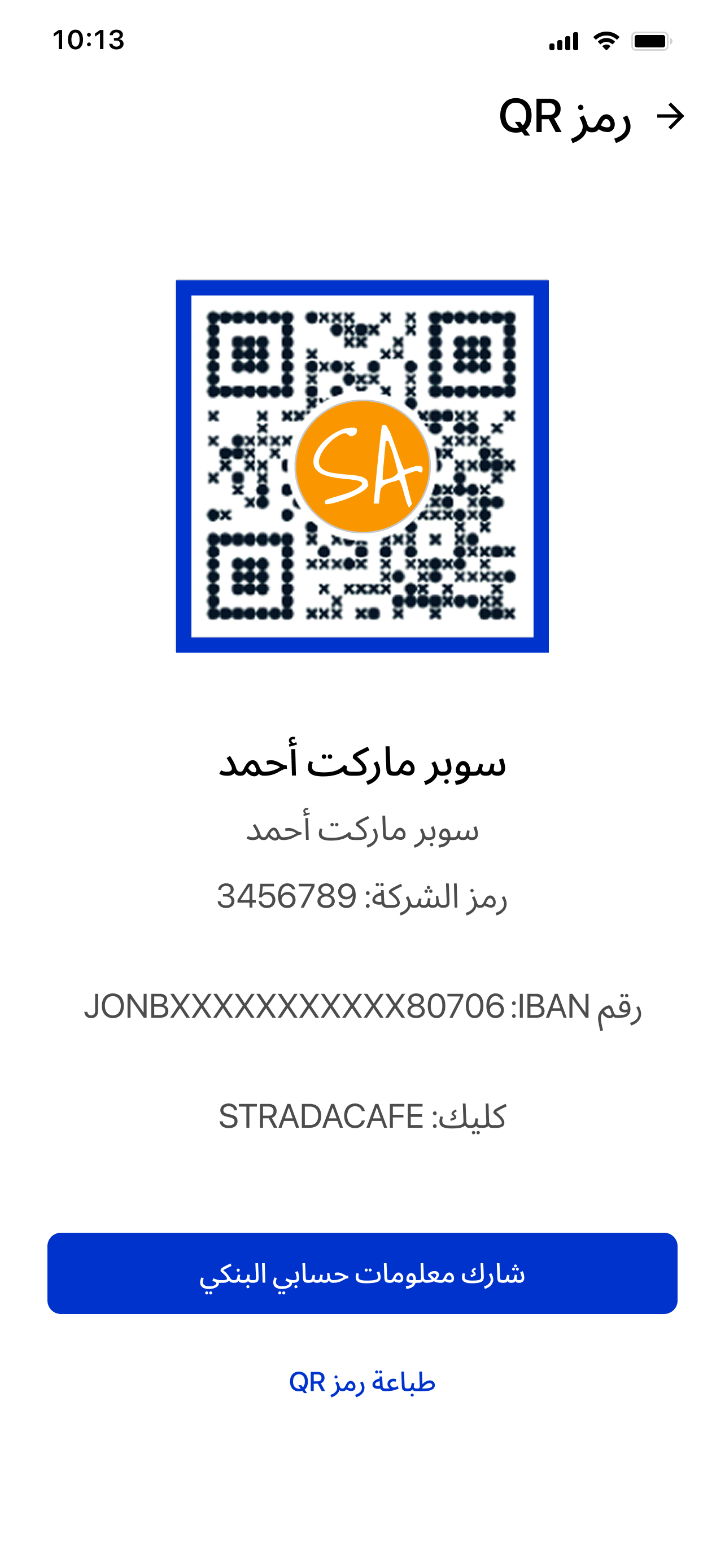Qawn Business