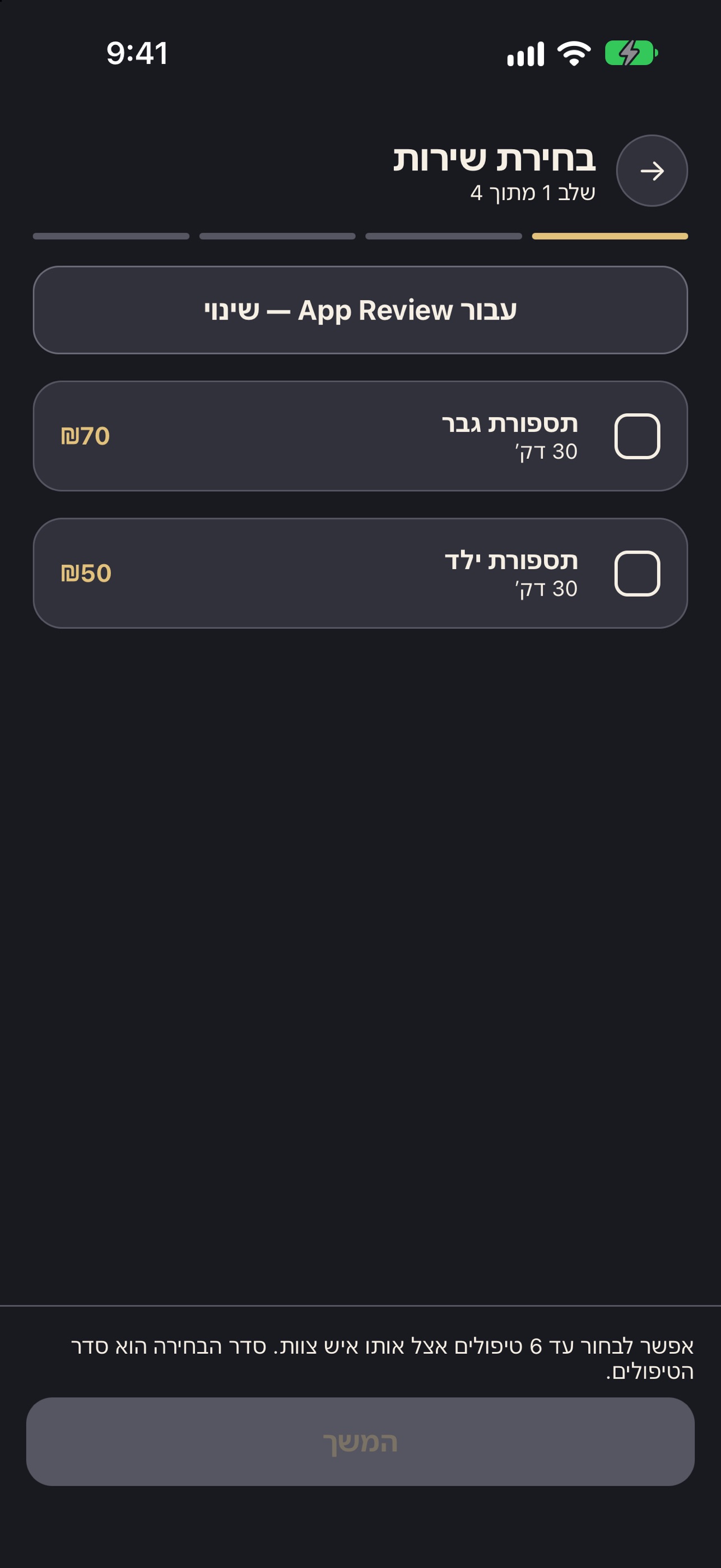 Screenshot 2 of barak karta