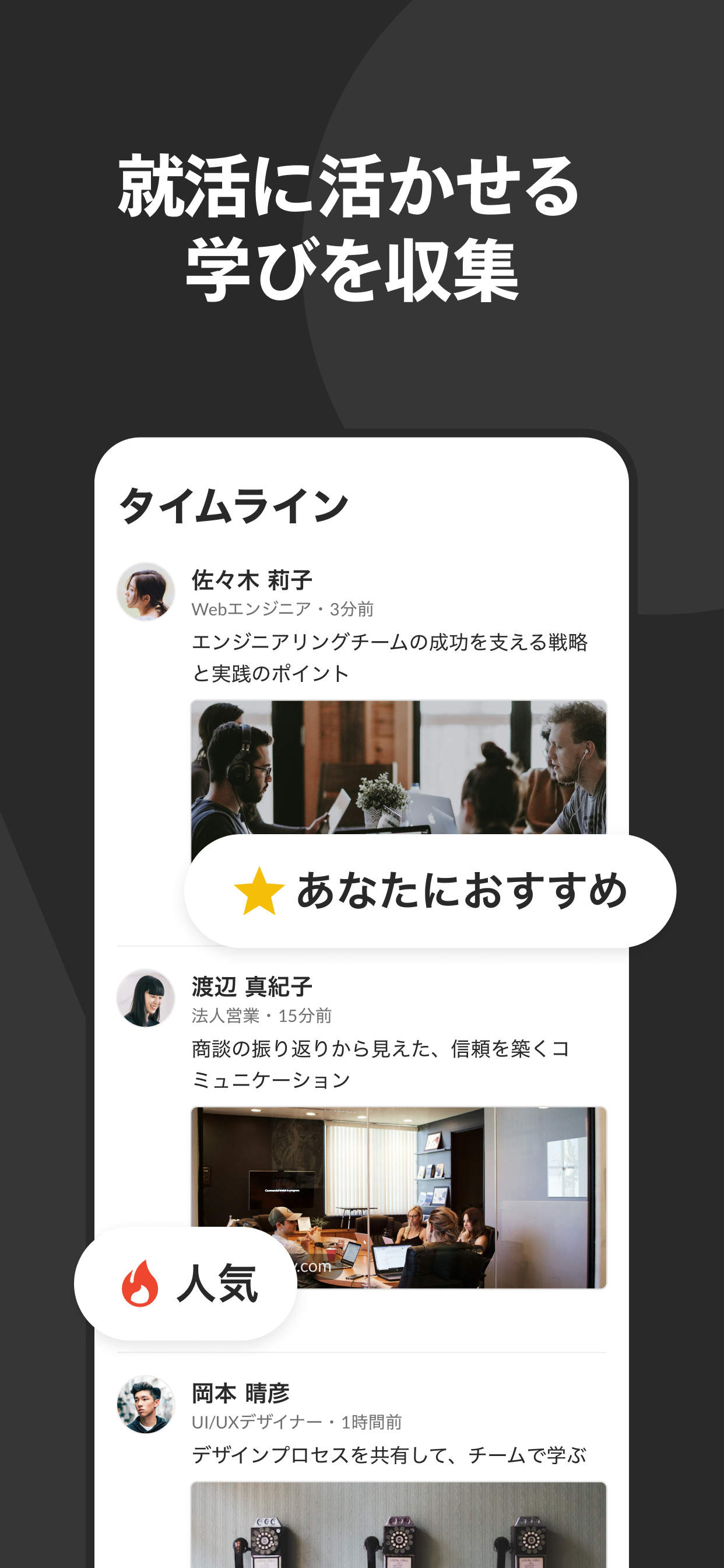 Wantedly Intern インターンシップ・就活アプリ screenshot 8