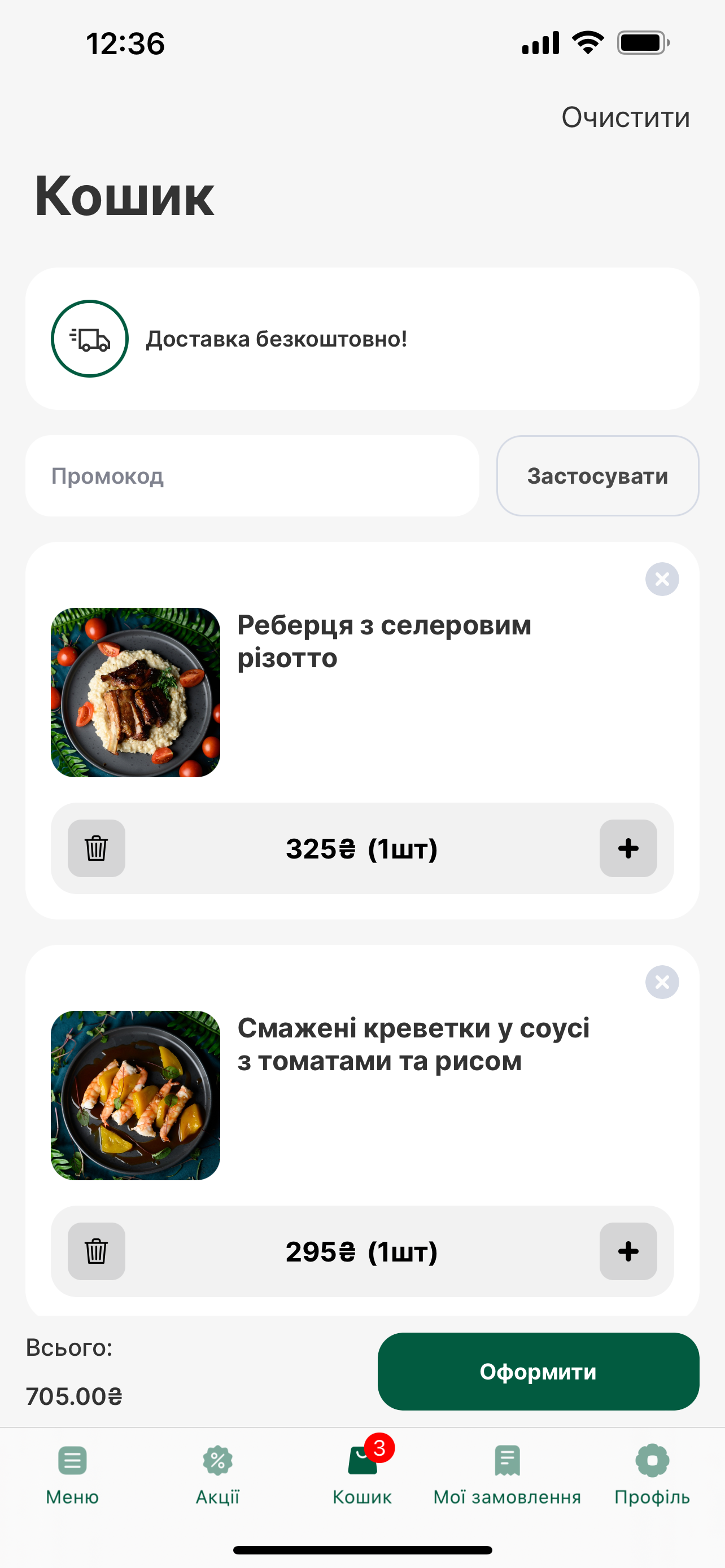 SHIB bar delivery