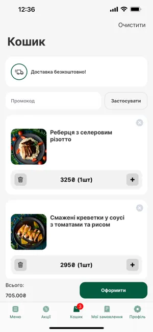 SHIB bar delivery screenshot 3