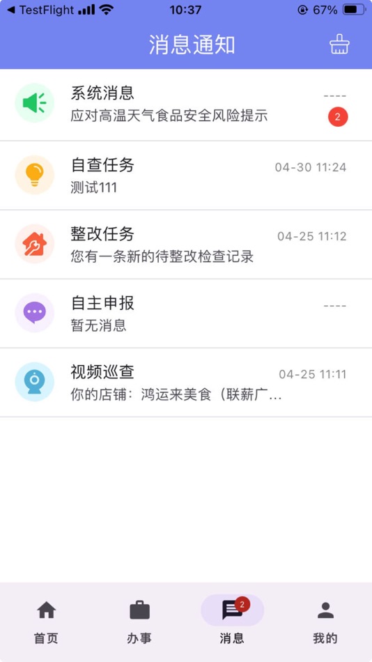 #1. 万企引力 (iOS) 由: 泽羚科技(北京)有限公司