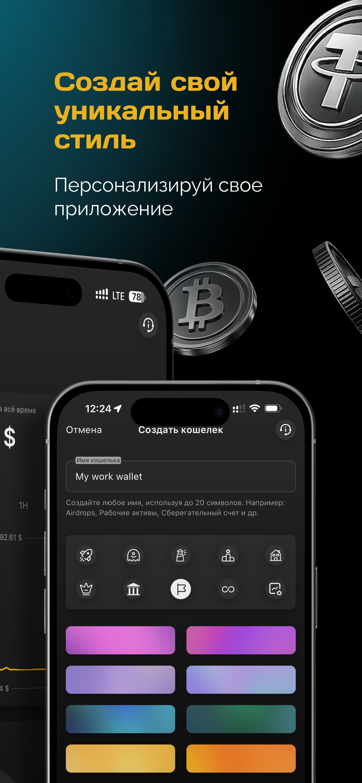 Bitcash Крипто Кошелек
