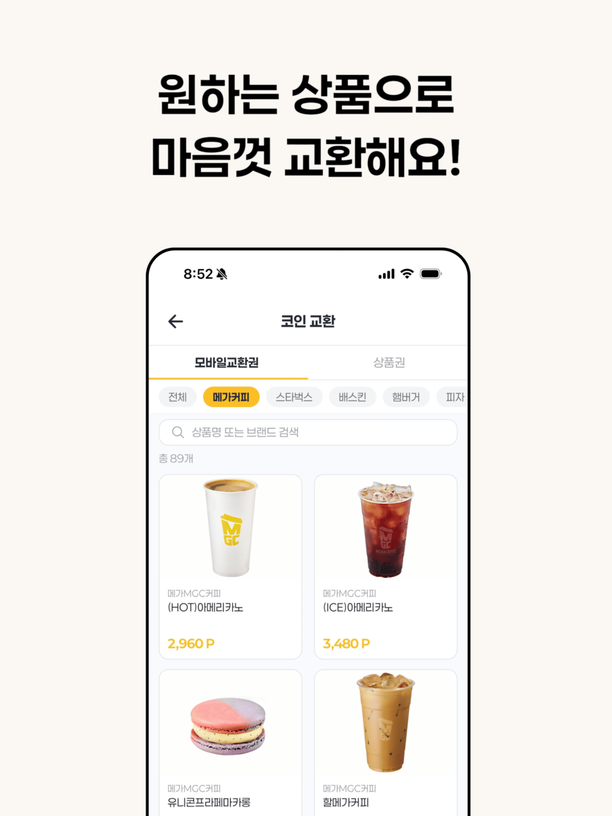 애드닌자 screenshot 9