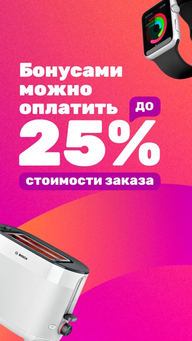 21vek.by iPhone screenshot 6 - Shopping app